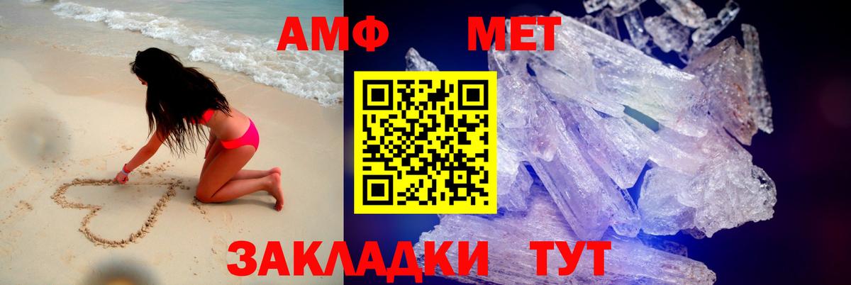 Амфетамин  Вход с VPN  Саянск  Amphetamine Розовый 