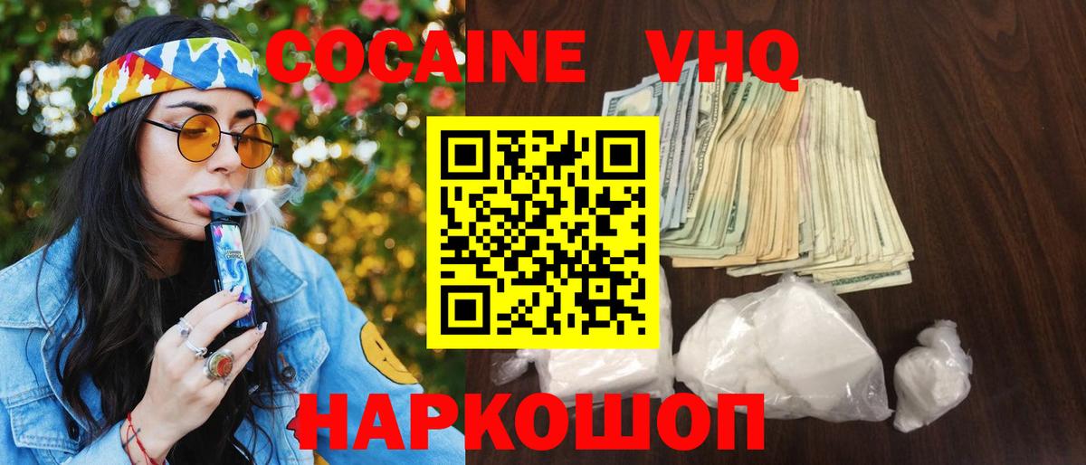 Кокаин VHQ  Вход с VPN  Саянск  Кокаин  магазин    КОКАИН 98% 