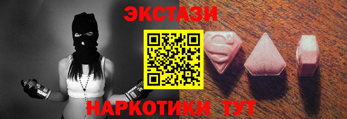Саянск  Экстази круглые  Вход с VPN 