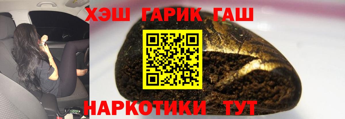 ГАШ Cannabis  ГАШИШ  Саянск  Вход с VPN 