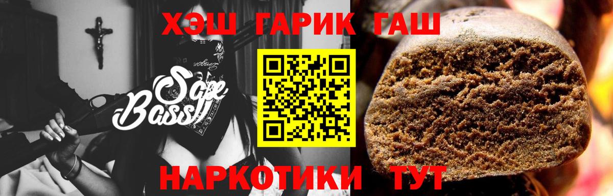 ГАШ гарик Саянск