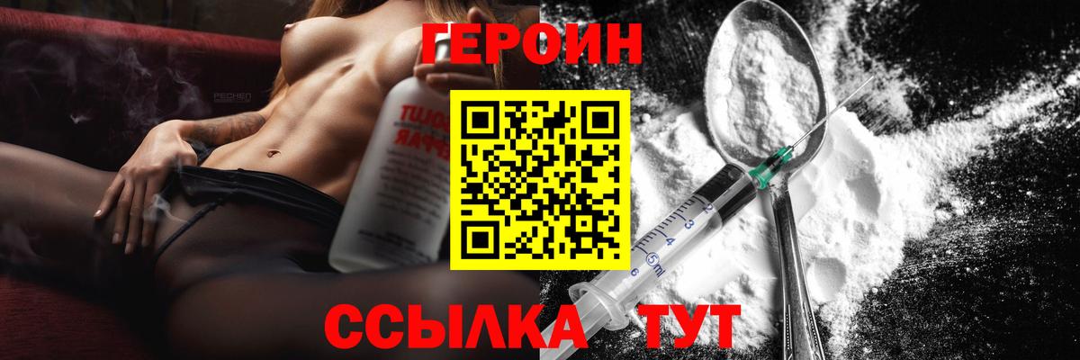 Саянск  Героин гречка  Вход с VPN 