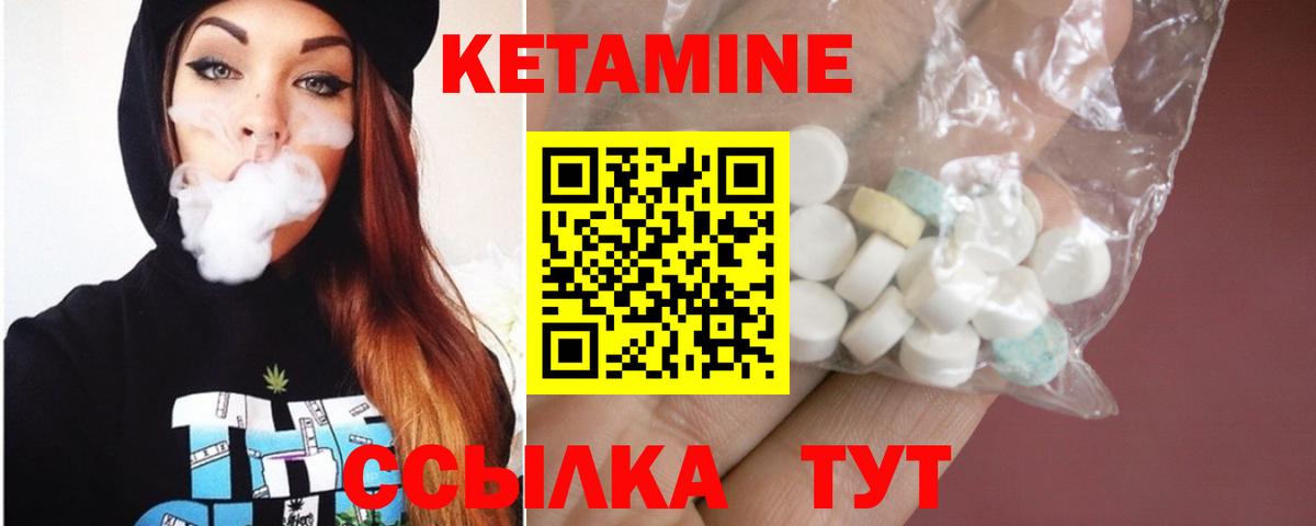 КЕТАМИН ketamine  Кетамин VHQ  площадка состав  Саянск  Вход с VPN 