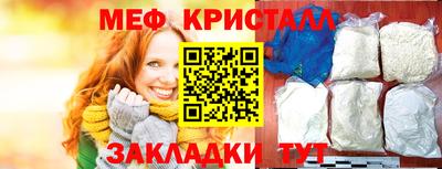 кристаллы Славгород