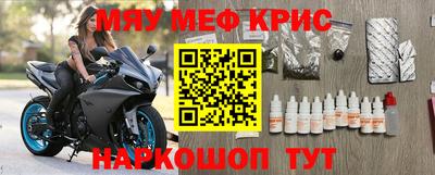 кристаллы Славгород