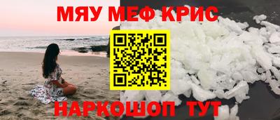 кристаллы Славгород