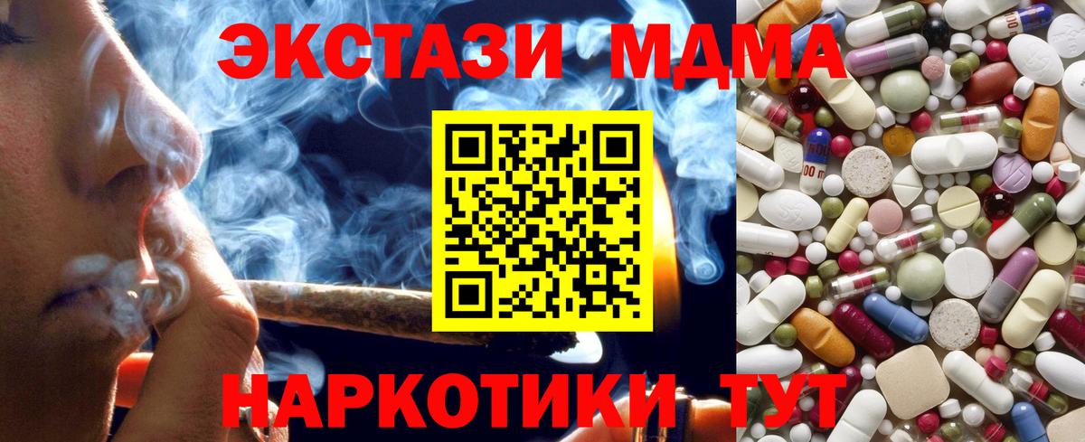 MDMA Molly Саянск