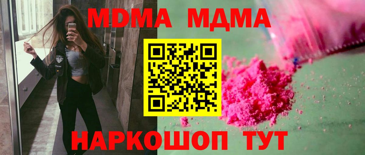 Саянск  MDMA кристаллы  MDMA  MDMA Molly  Вход с VPN 