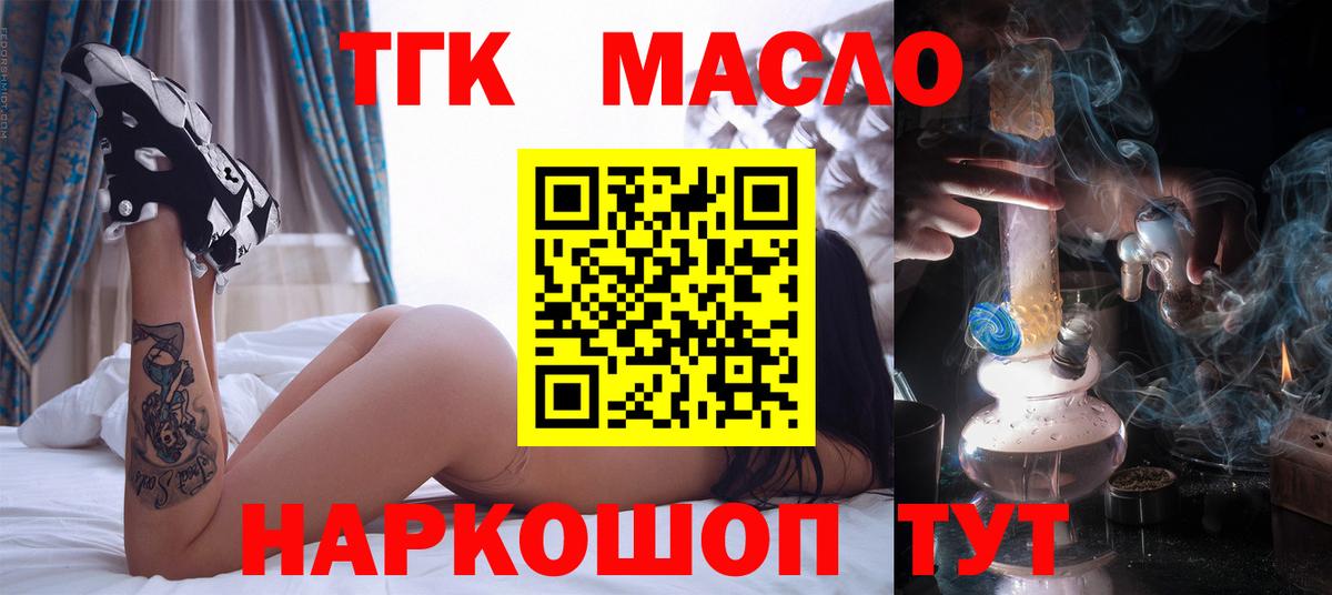 Дистиллят ТГК концентрат  Вход с VPN  Саянск 