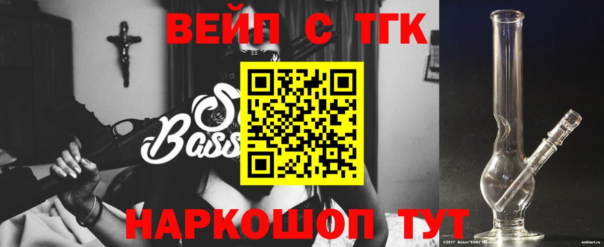 ТГК гашишное масло Саянск